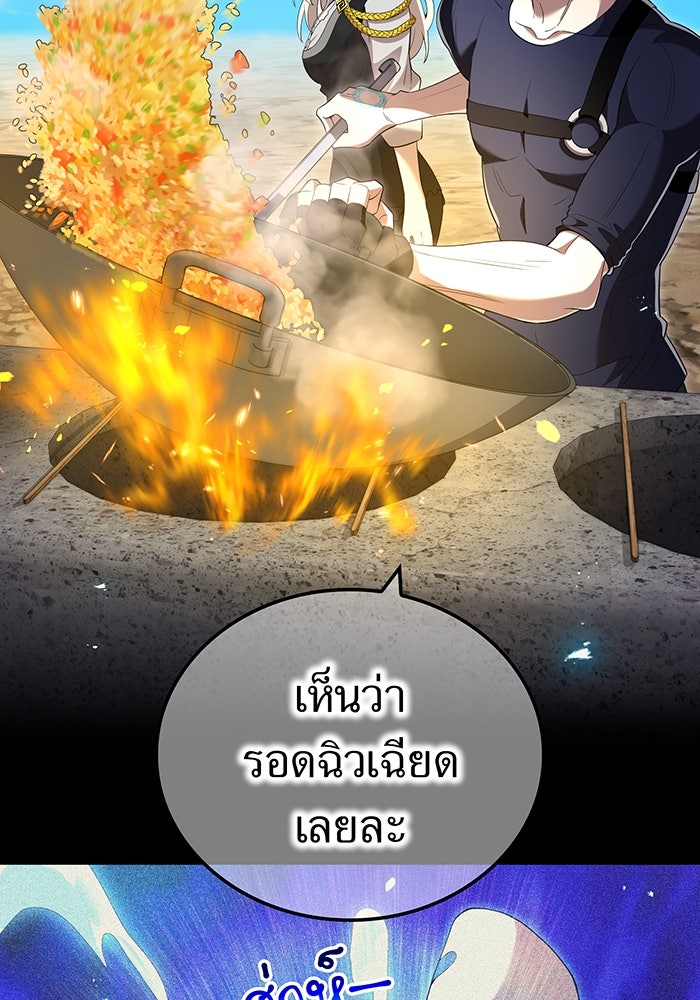 ฮันเตอร์สกิลโกง - หน้า 107