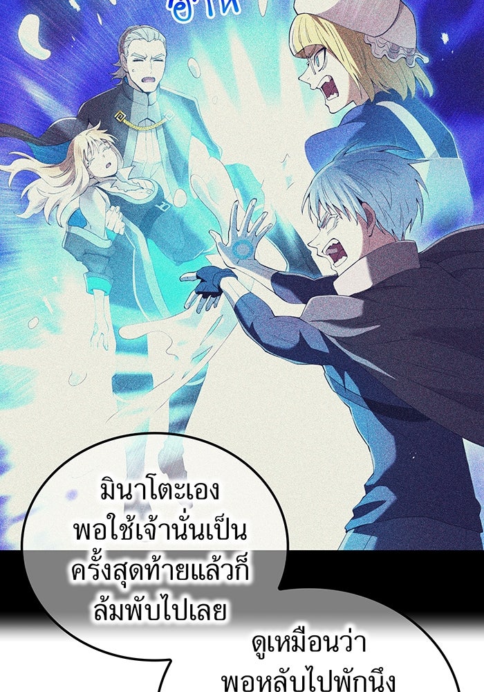 ฮันเตอร์สกิลโกง - หน้า 108