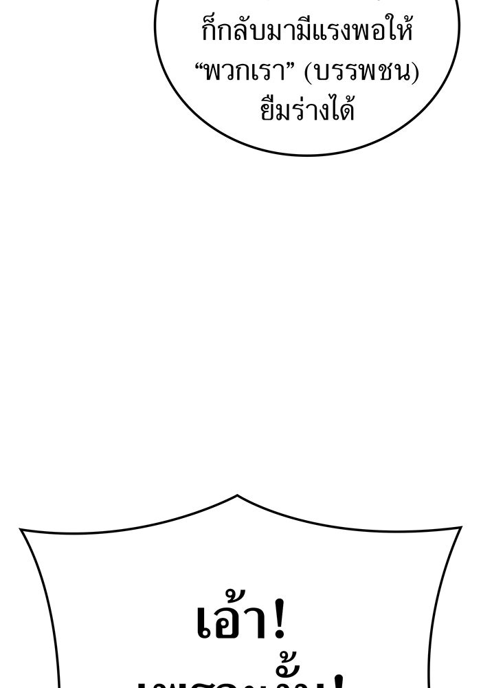 ฮันเตอร์สกิลโกง - หน้า 109