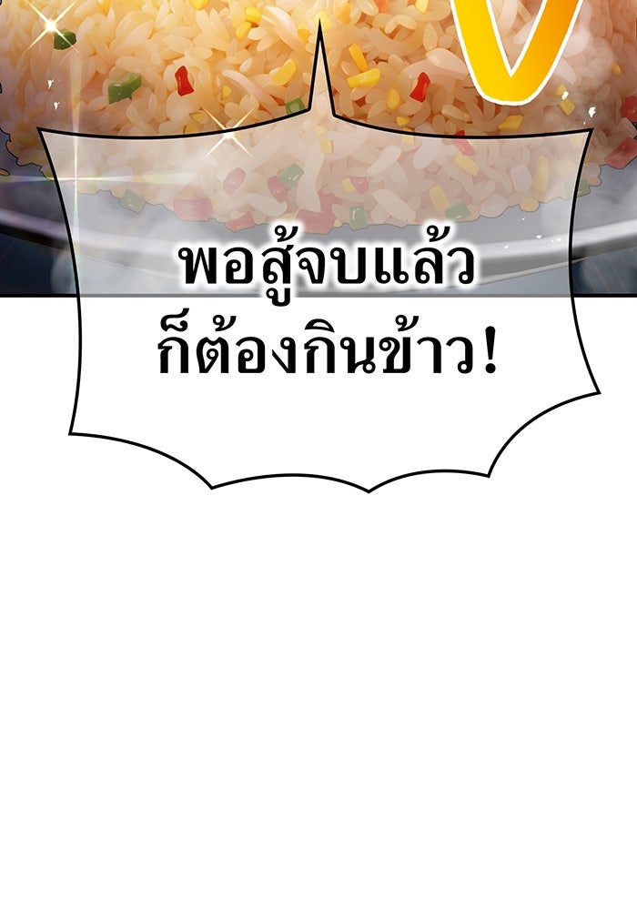 ฮันเตอร์สกิลโกง - หน้า 111