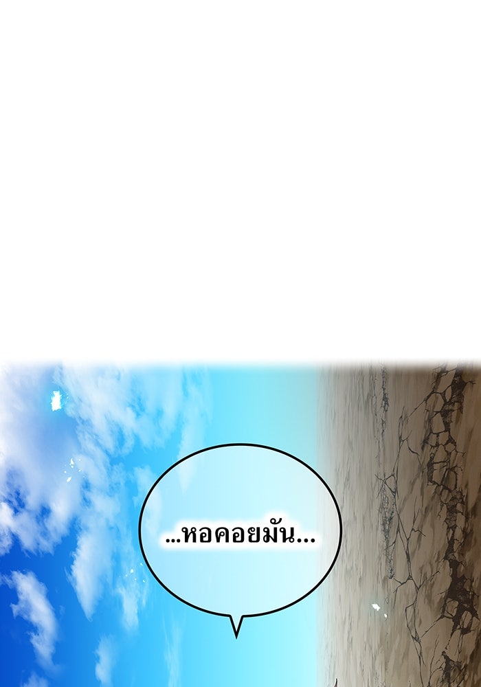 ฮันเตอร์สกิลโกง - หน้า 114