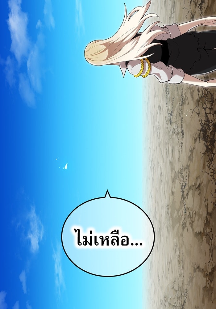 ฮันเตอร์สกิลโกง - หน้า 115