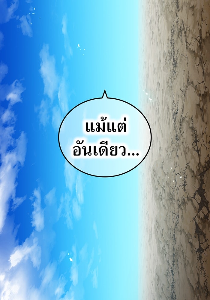 ฮันเตอร์สกิลโกง - หน้า 116