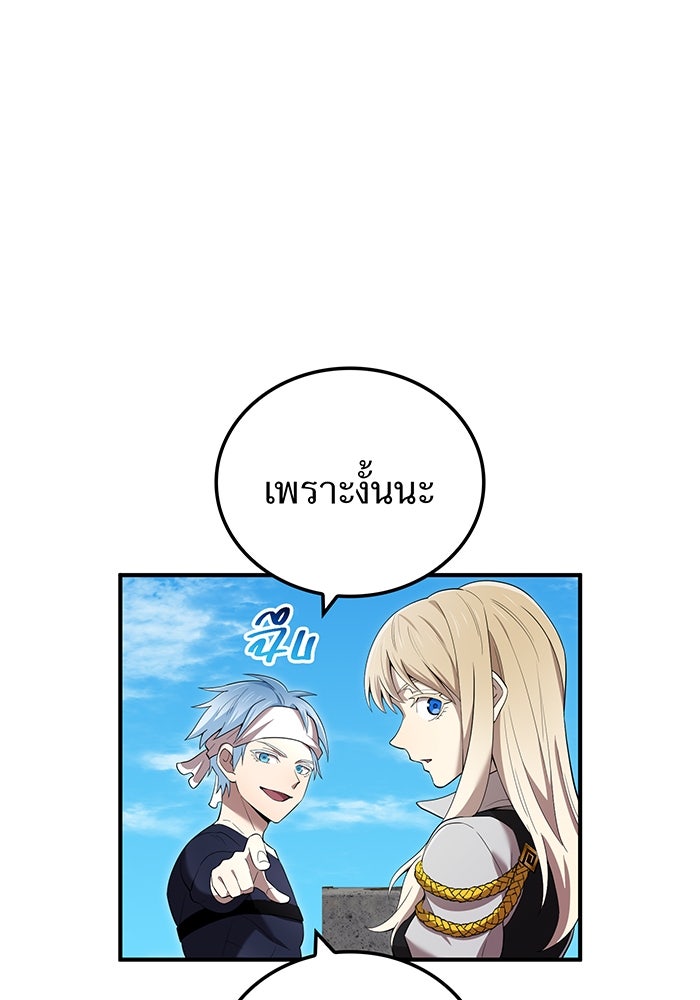 ฮันเตอร์สกิลโกง - หน้า 121