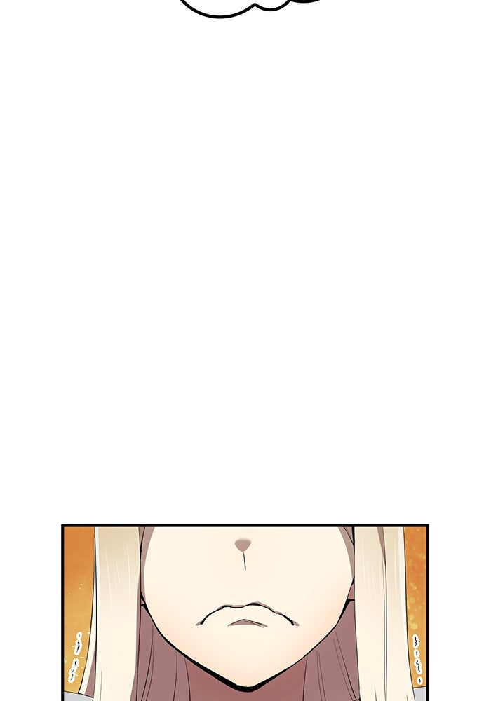 ฮันเตอร์สกิลโกง - หน้า 126
