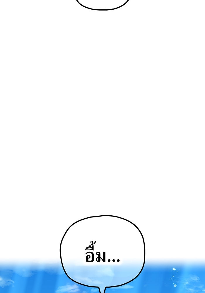 ฮันเตอร์สกิลโกง - หน้า 128