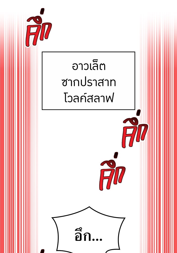 ฮันเตอร์สกิลโกง - หน้า 13