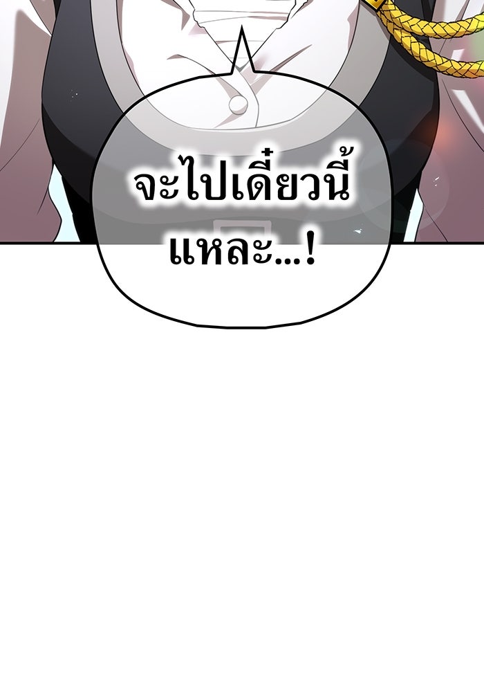 ฮันเตอร์สกิลโกง - หน้า 130