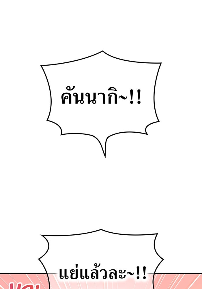 ฮันเตอร์สกิลโกง - หน้า 131