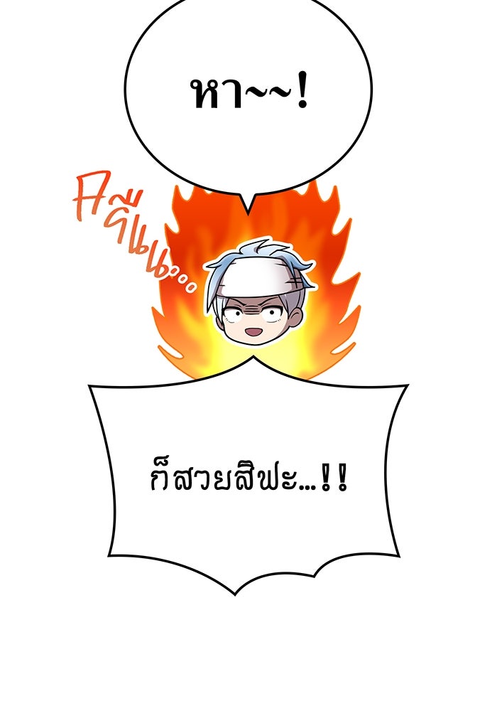 ฮันเตอร์สกิลโกง - หน้า 133