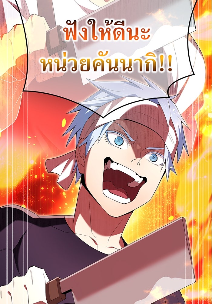 ฮันเตอร์สกิลโกง - หน้า 135