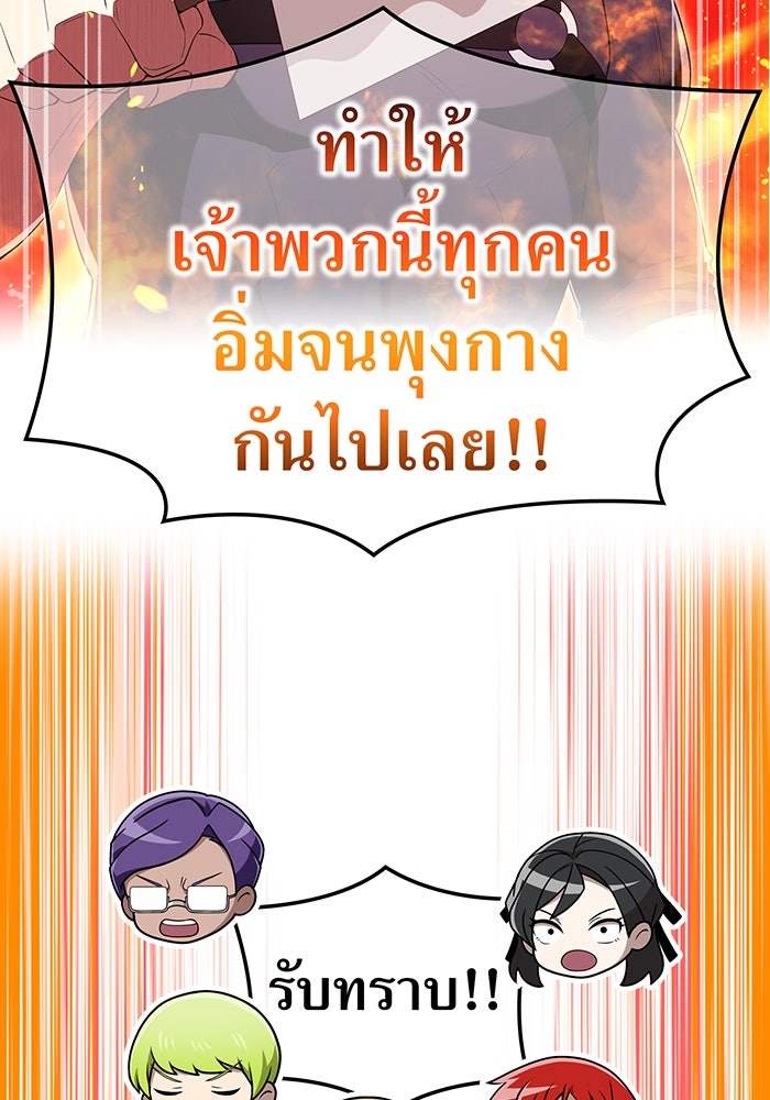 ฮันเตอร์สกิลโกง - หน้า 136
