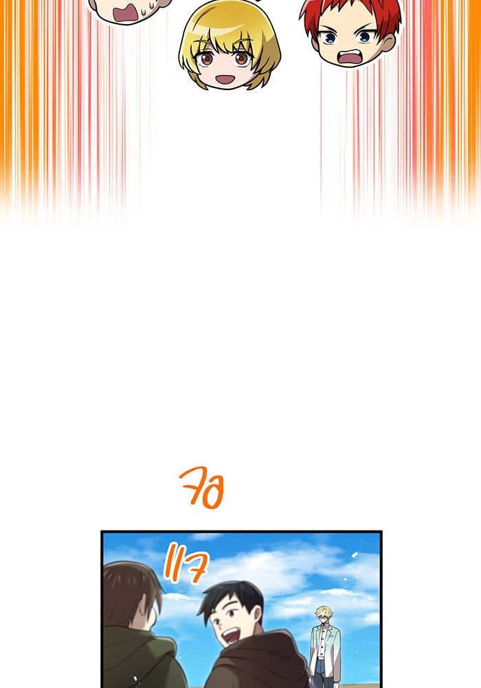 ฮันเตอร์สกิลโกง - หน้า 137
