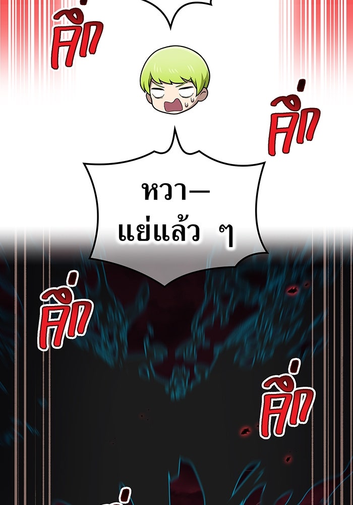 ฮันเตอร์สกิลโกง - หน้า 14