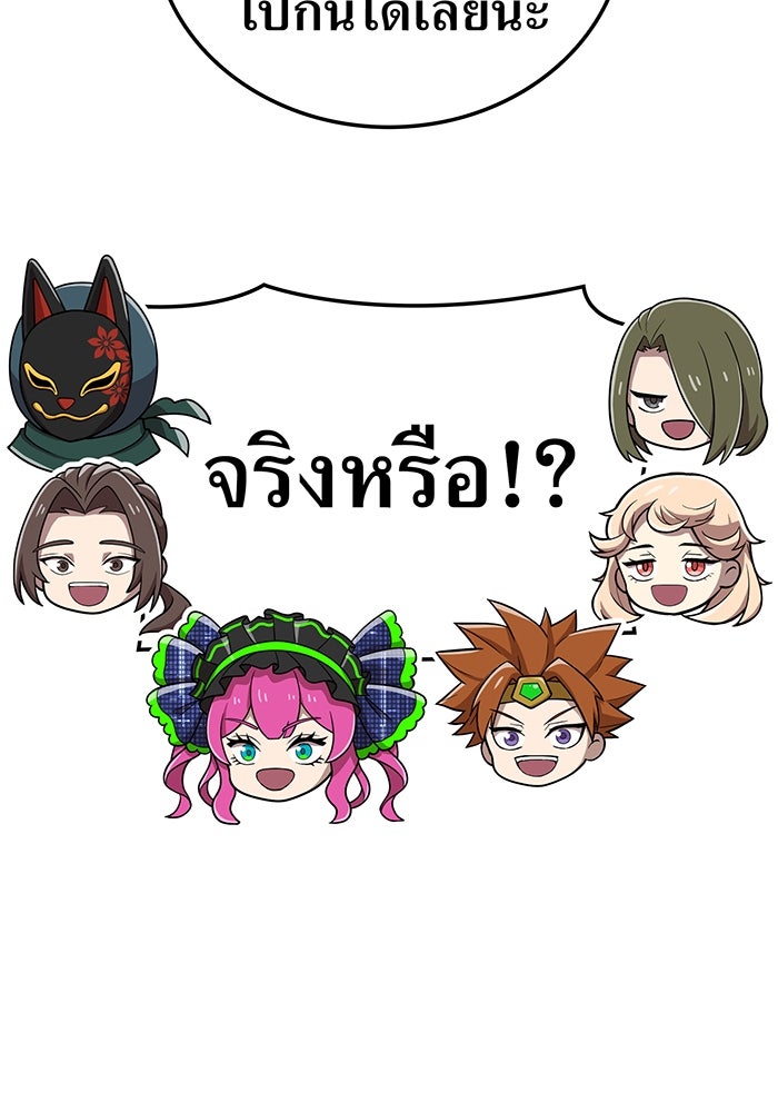 ฮันเตอร์สกิลโกง - หน้า 148
