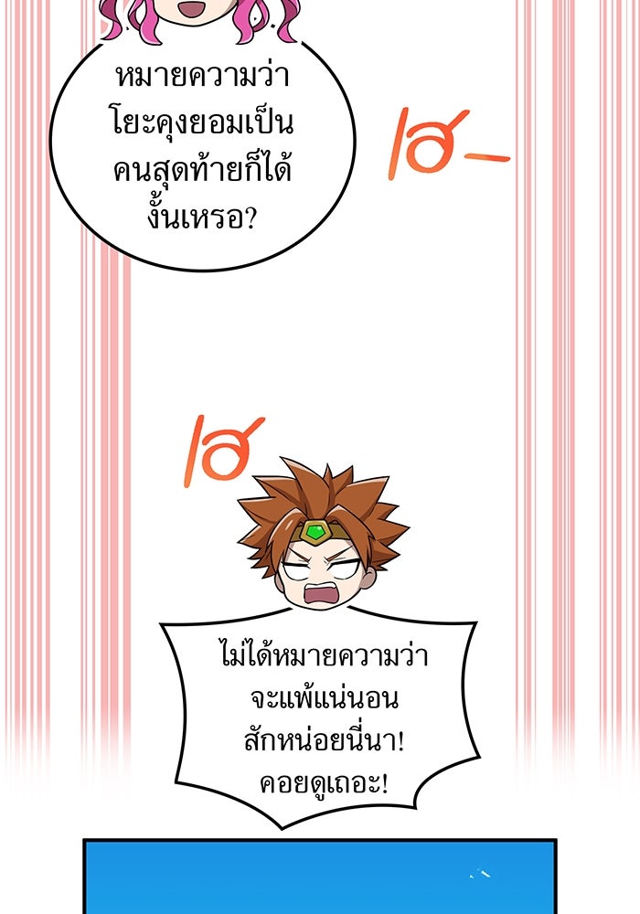 ฮันเตอร์สกิลโกง - หน้า 150