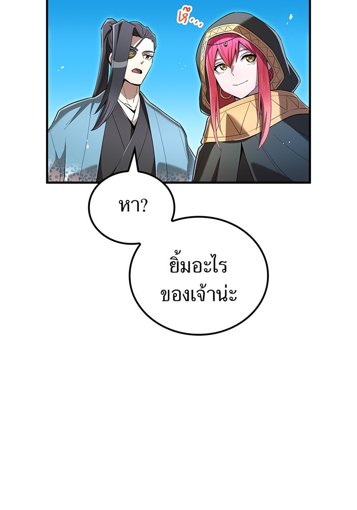 ฮันเตอร์สกิลโกง - หน้า 151
