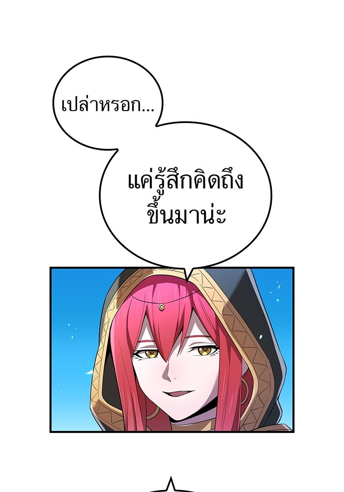 ฮันเตอร์สกิลโกง - หน้า 152