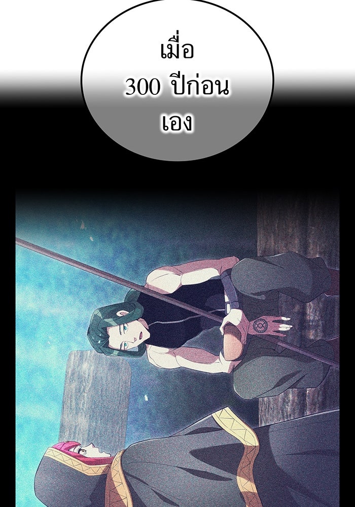 ฮันเตอร์สกิลโกง - หน้า 153
