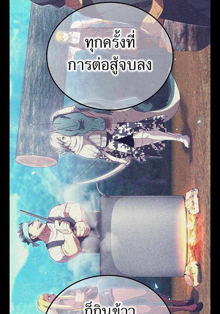 ฮันเตอร์สกิลโกง - หน้า 154
