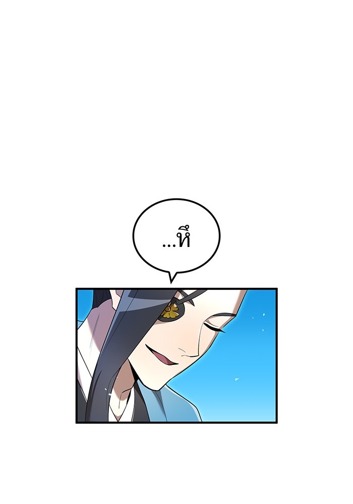 ฮันเตอร์สกิลโกง - หน้า 156
