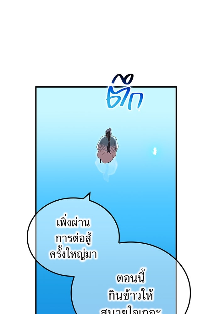 ฮันเตอร์สกิลโกง - หน้า 157