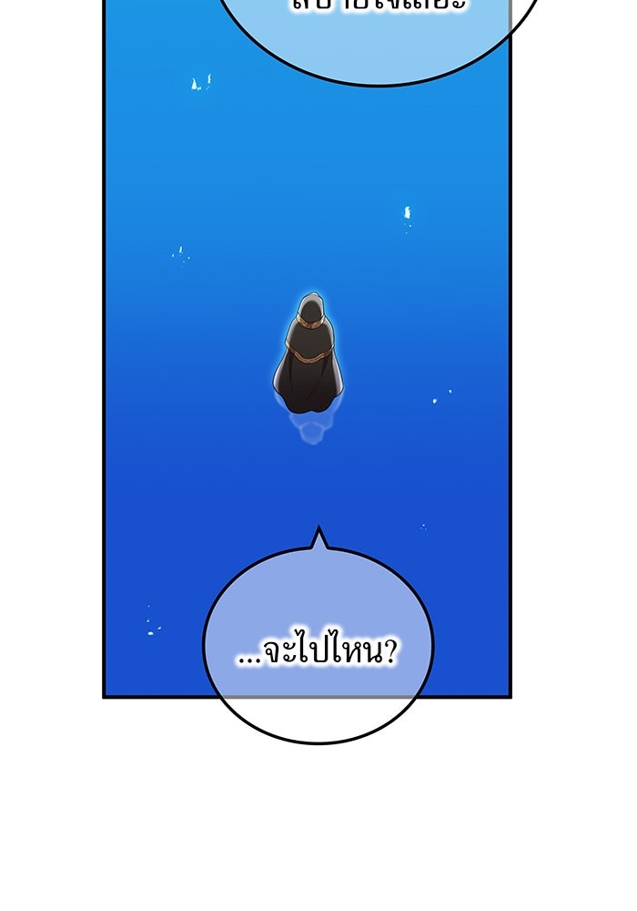 ฮันเตอร์สกิลโกง - หน้า 158