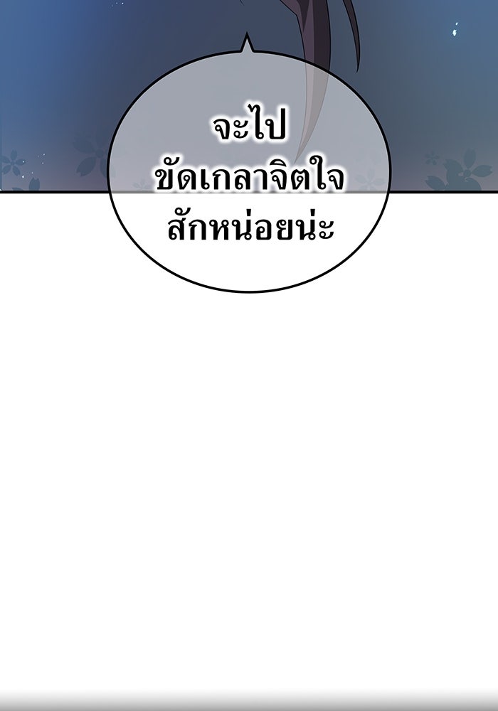 ฮันเตอร์สกิลโกง - หน้า 160