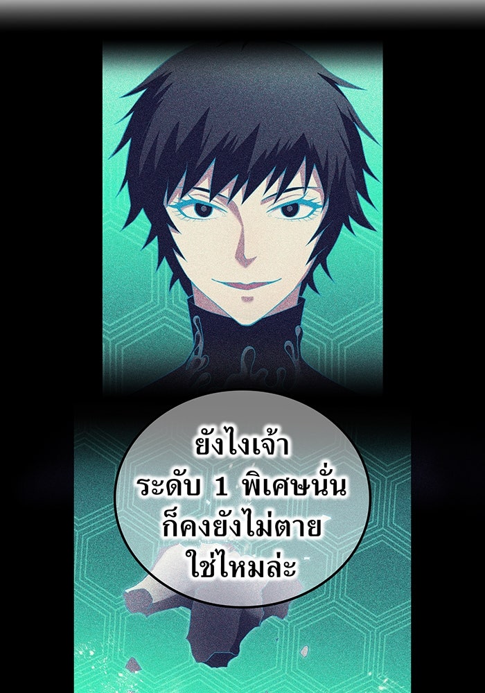 ฮันเตอร์สกิลโกง - หน้า 161