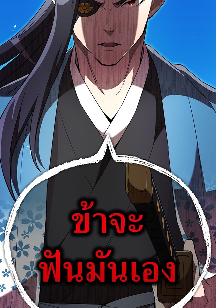 ฮันเตอร์สกิลโกง - หน้า 164