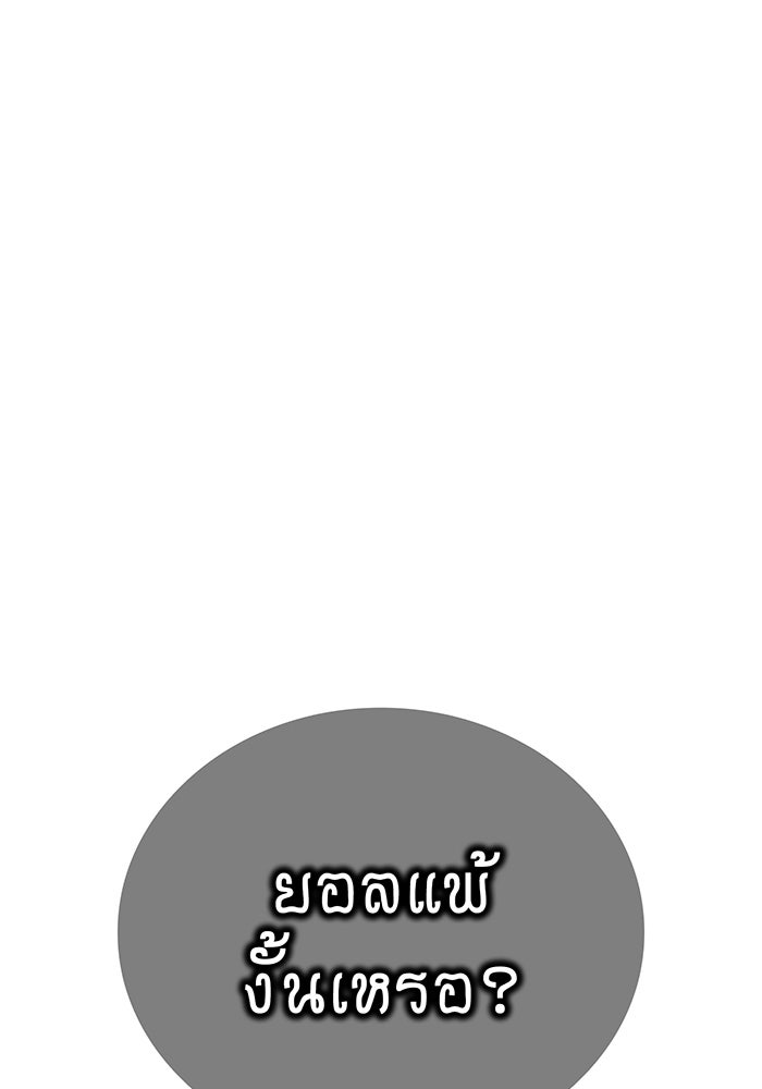 ฮันเตอร์สกิลโกง - หน้า 166