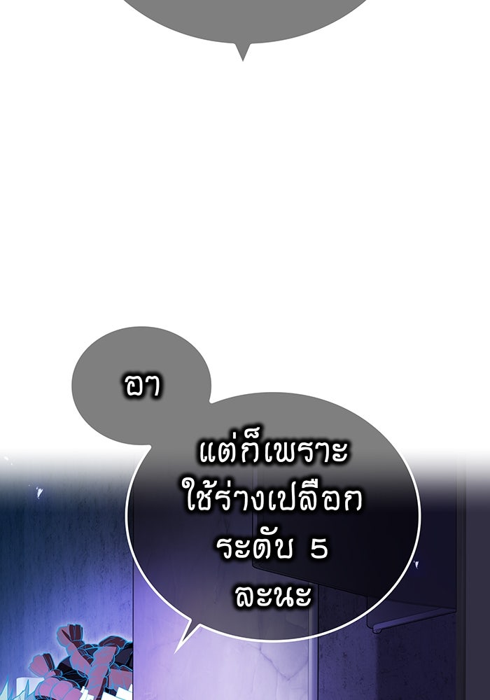 ฮันเตอร์สกิลโกง - หน้า 167