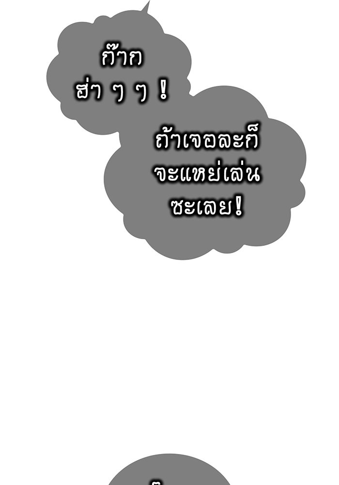 ฮันเตอร์สกิลโกง - หน้า 169