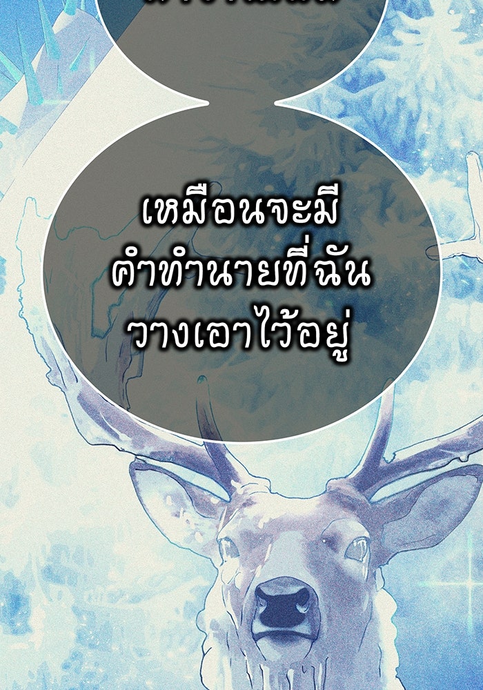 ฮันเตอร์สกิลโกง - หน้า 171