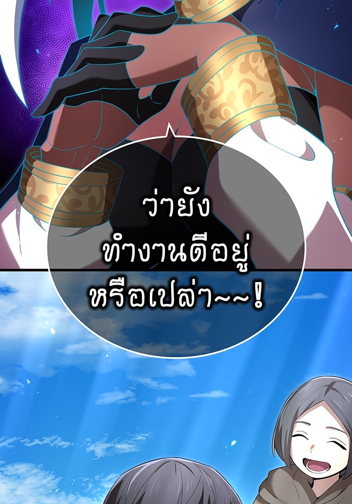 ฮันเตอร์สกิลโกง - หน้า 174