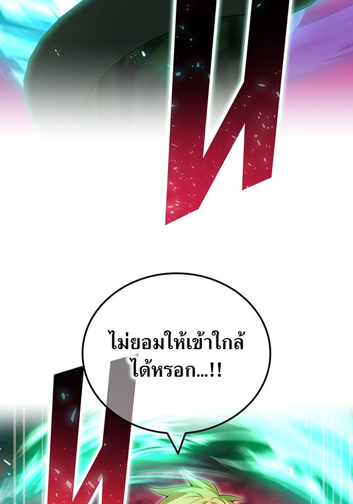 ฮันเตอร์สกิลโกง - หน้า 19