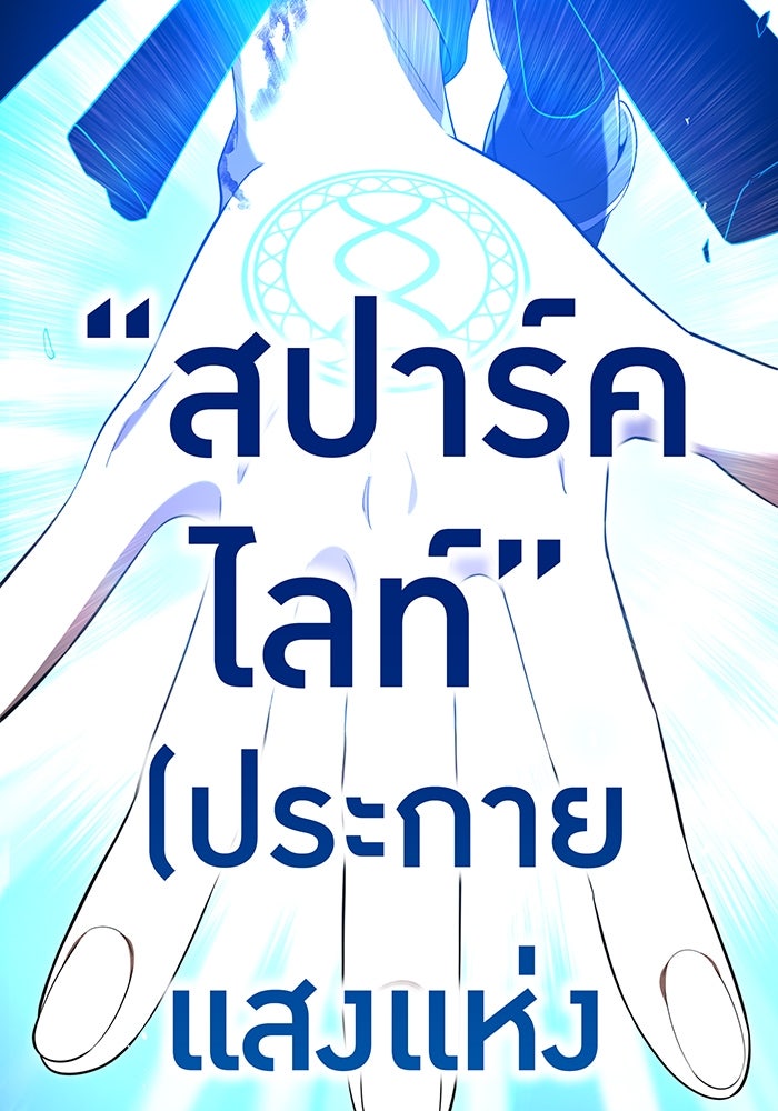 ฮันเตอร์สกิลโกง - หน้า 2