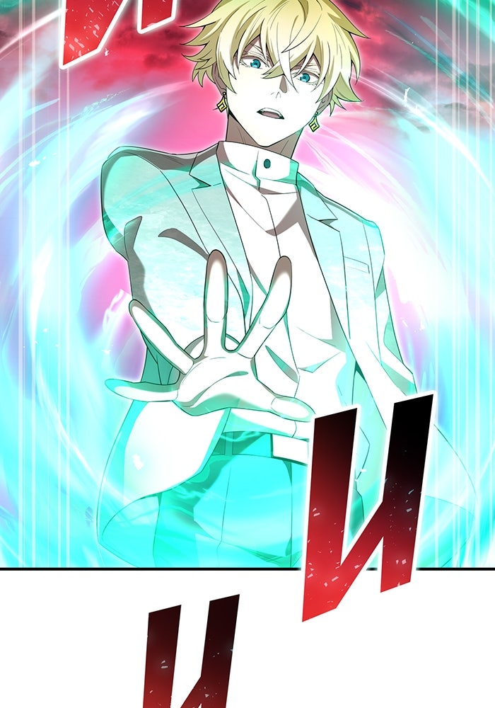 ฮันเตอร์สกิลโกง - หน้า 20