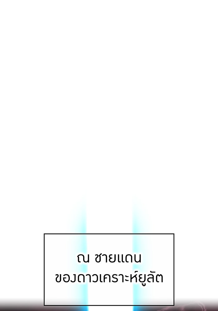ฮันเตอร์สกิลโกง - หน้า 27