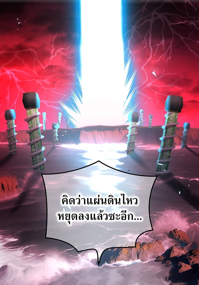 ฮันเตอร์สกิลโกง - หน้า 28