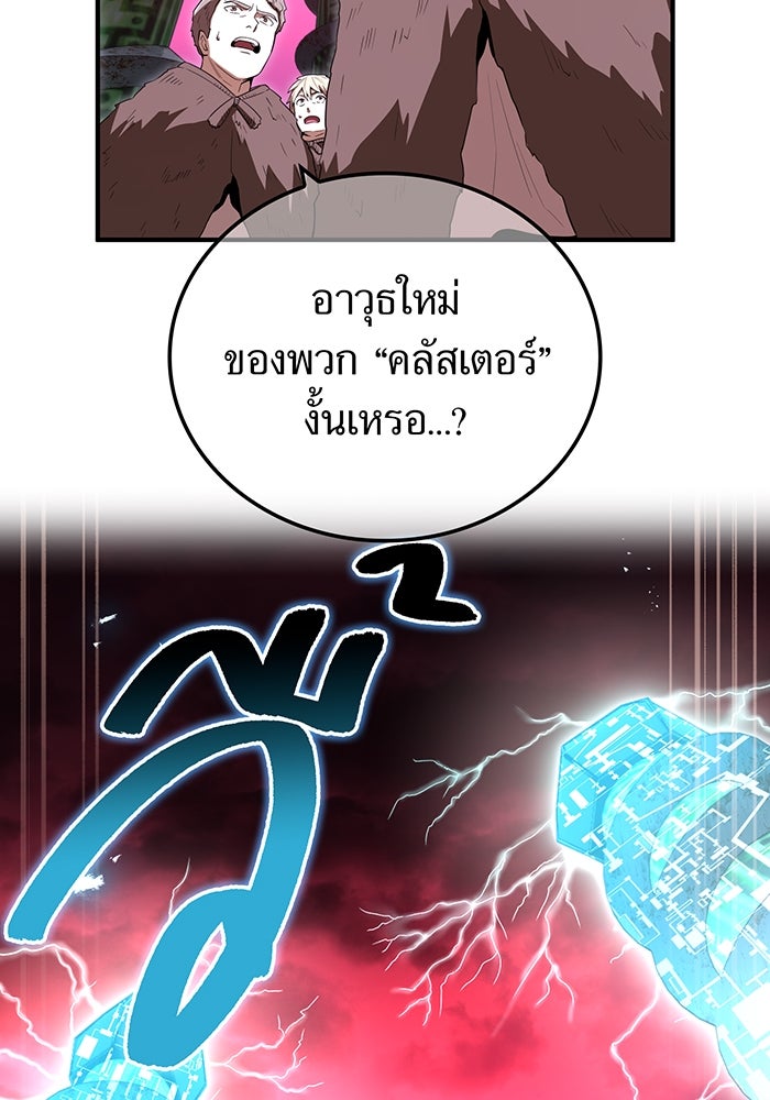 ฮันเตอร์สกิลโกง - หน้า 31