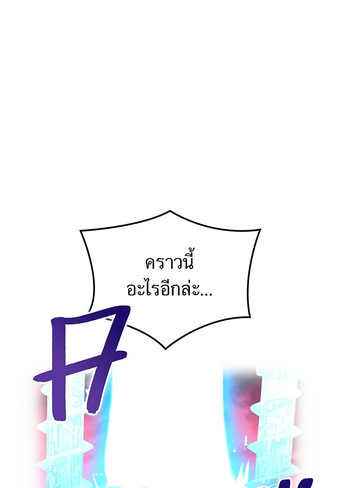 ฮันเตอร์สกิลโกง - หน้า 33