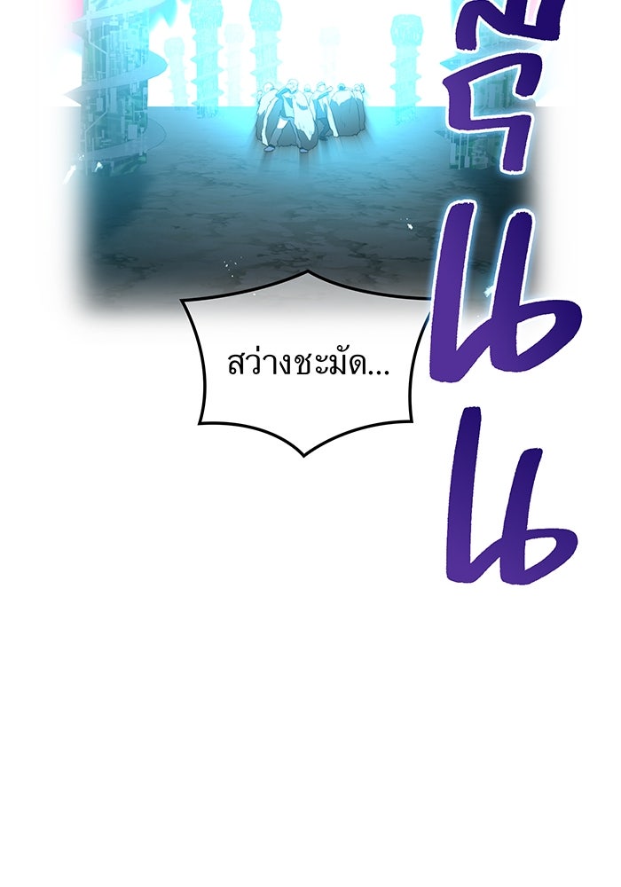 ฮันเตอร์สกิลโกง - หน้า 34