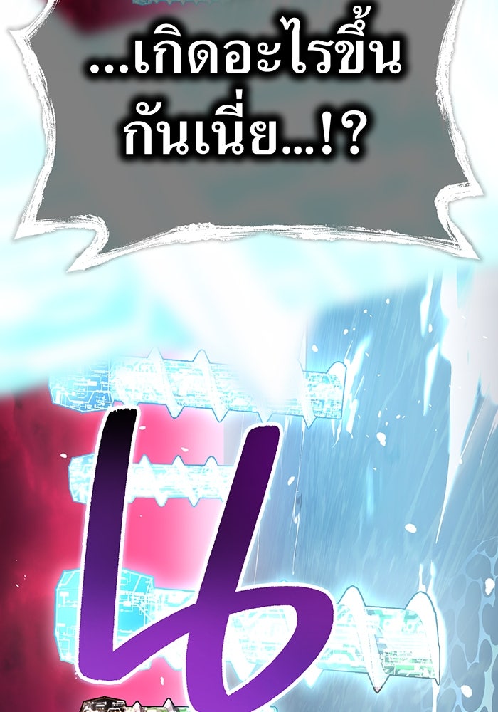 ฮันเตอร์สกิลโกง - หน้า 37