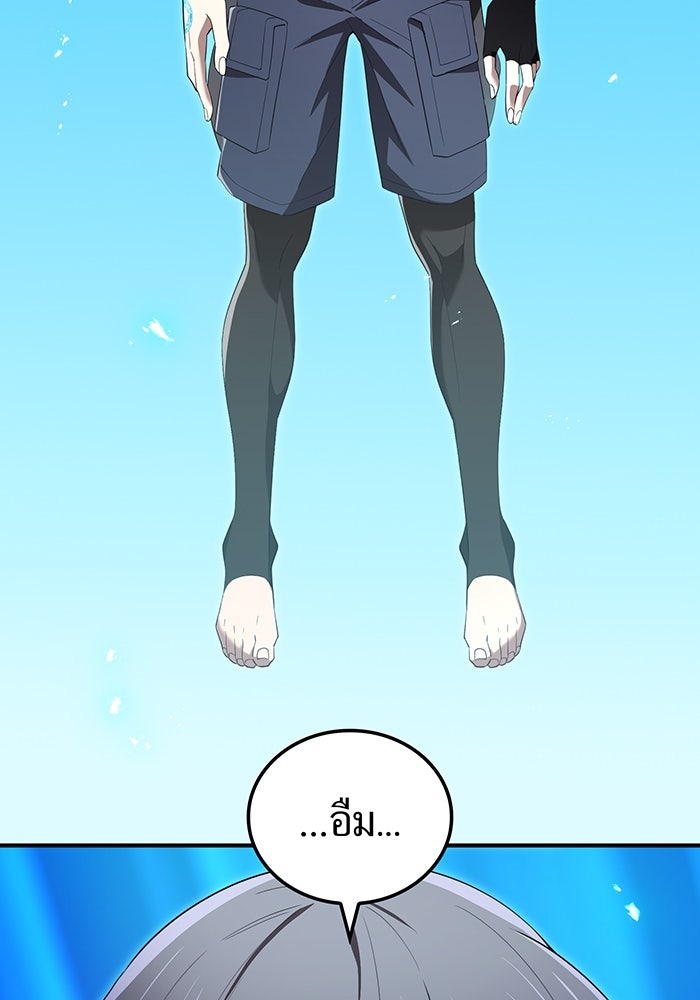 ฮันเตอร์สกิลโกง - หน้า 52