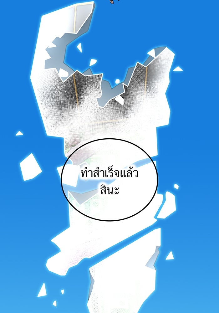 ฮันเตอร์สกิลโกง - หน้า 55