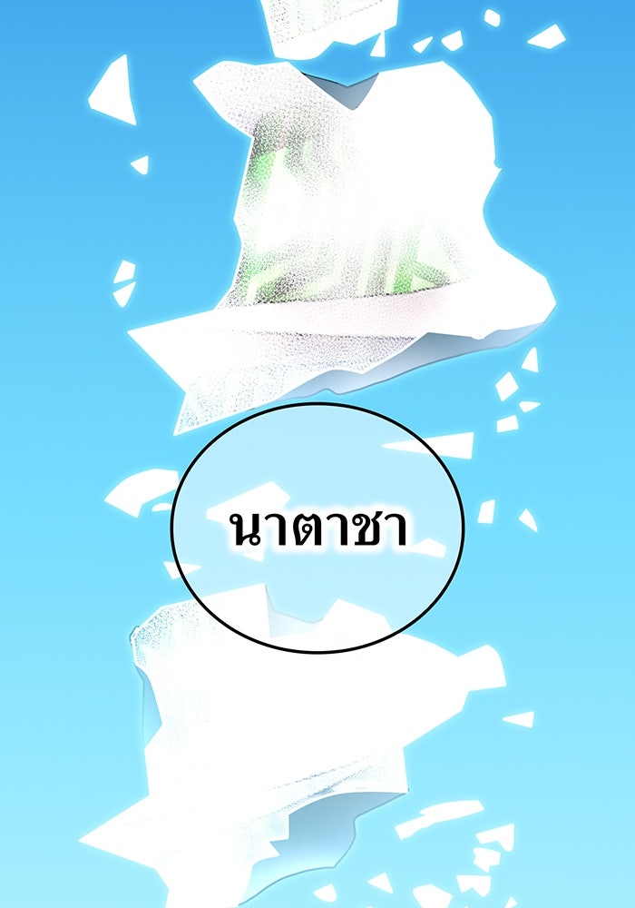 ฮันเตอร์สกิลโกง - หน้า 56