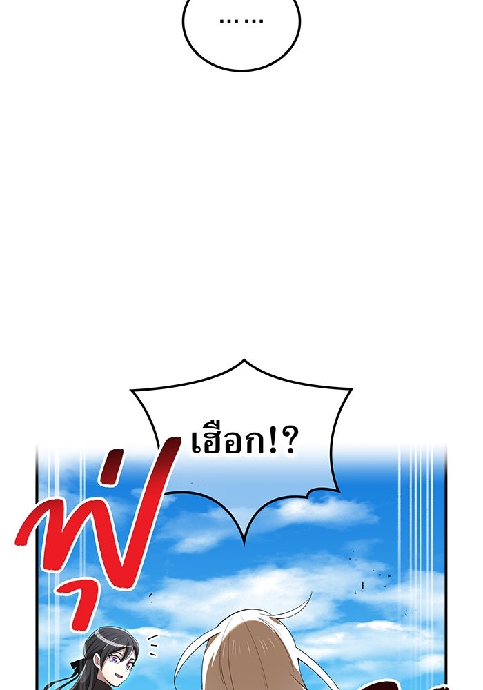 ฮันเตอร์สกิลโกง - หน้า 62