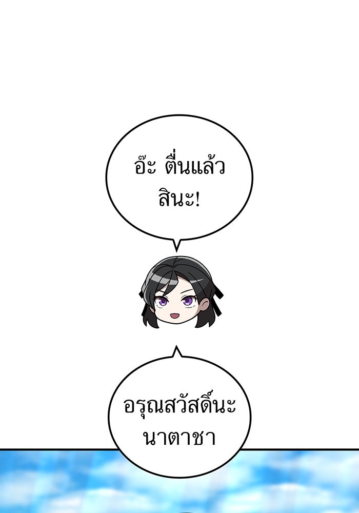 ฮันเตอร์สกิลโกง - หน้า 64