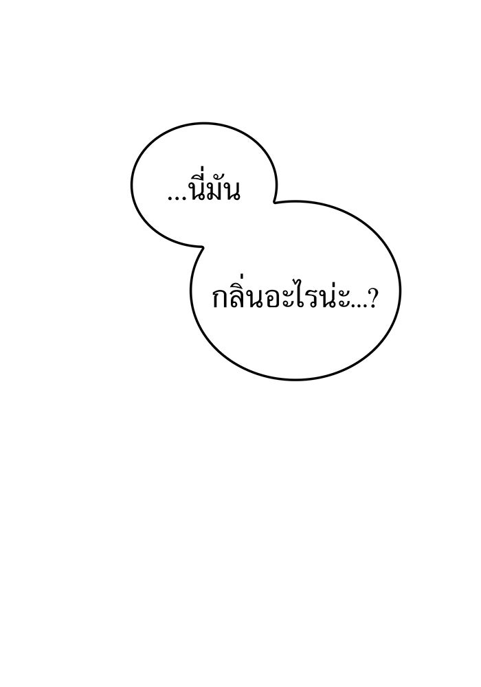 ฮันเตอร์สกิลโกง - หน้า 68